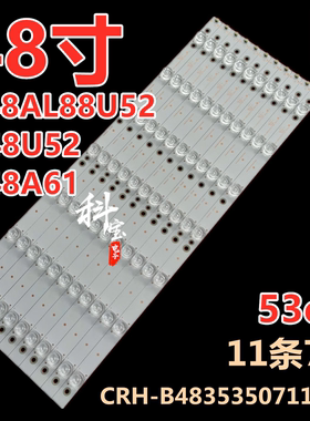 适用海尔LS48AL88U/G51 LS48U52 LS48A61灯条CRH-B483535071155E