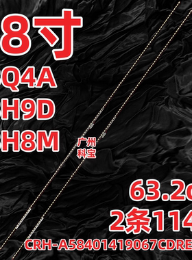 适用创维58Q4A 58H9D 58H8M灯条CRH-A58401419067CDREV1.0 2条