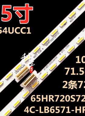 适用于乐视X4 L654UCC1曲面电视机背LED灯条65HR720S72A1