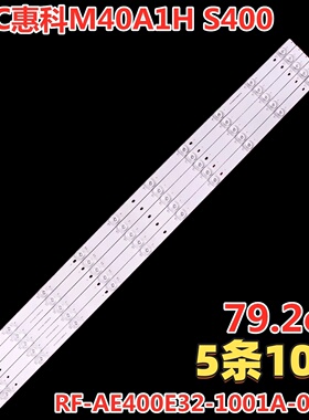 适用HKC惠科M40A1H S400灯条RF-AE400E32-1001A-03 A0 0502B-03
