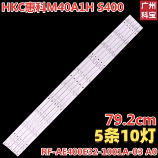适用HKC惠科M40A1H S400灯条RF-AE400E32-1001A-03 A0 0502B-03
