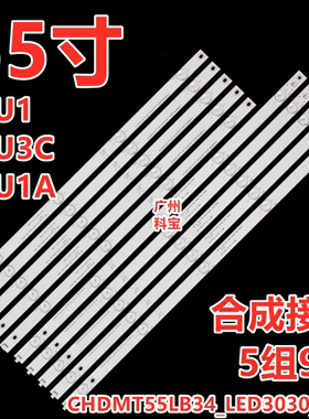 适用于长虹55D2000i液晶电视机维修背光LED灯条LB-C550F14-E5