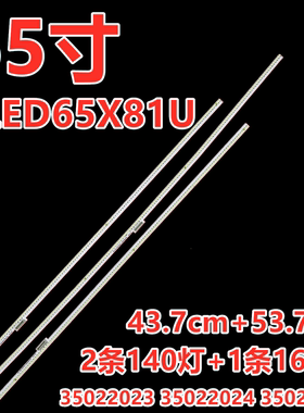 适用康佳QLED65X81U 4K灯条35022023 35022024 35022025背光