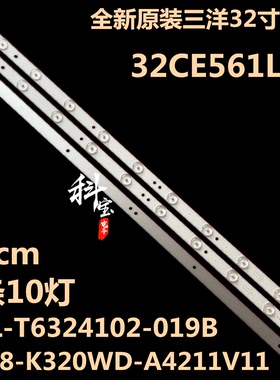 全新三洋32CE560LED液晶灯条MBL-32035D310KG0-V5/V3-66MM-A/B/C