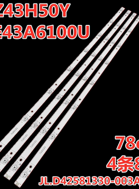 海信HZ43H50Y/HE43A6100U液晶电视背光灯条JL.D42581330-003AS-M