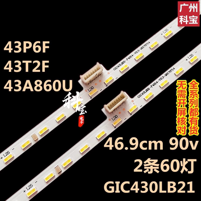 适用于TCL43P6液晶背光