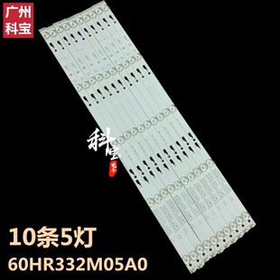 适用东芝60U3600C 60U36CMC灯条60D1600 60HR332M05A0 V3背光灯