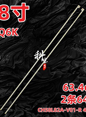 适用于长虹58Q6K灯条CH58L82A-V01-R 4P16S LB-C580V18-E1-ER