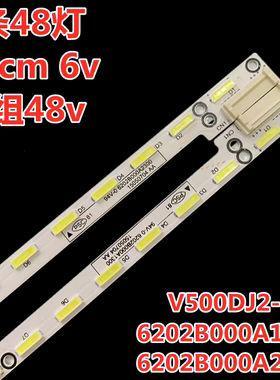 适用于创维50E6200液晶背光LED灯条6202B000A2300屏V500DJ2-KS5