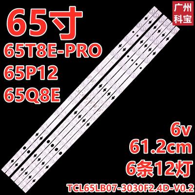 65T8E-PRO65P12液晶电视