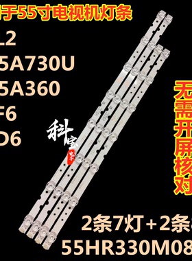 适用于TCL D55A730U 55A260 55L680 55L2灯条D55A620U 高清效果