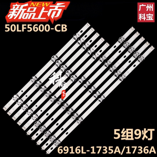 适用LG 50LF5600-CB灯条50LB580V背光50LF5610 50LF652V NC500DUN