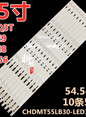 适用长虹55Q3T 55G6 55D3C 55Q3TA 55E9600 55X80U灯条10条5灯