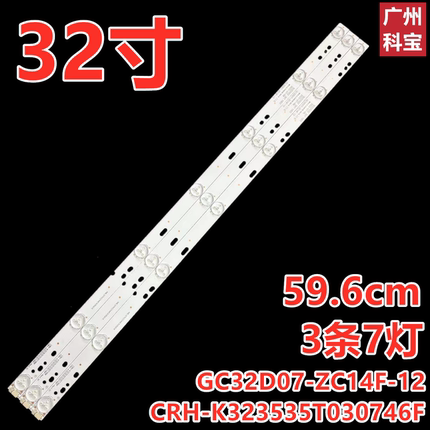 适用乐华32S230 32S560 LED32C370 32L21灯条CRH-K323535T030746F