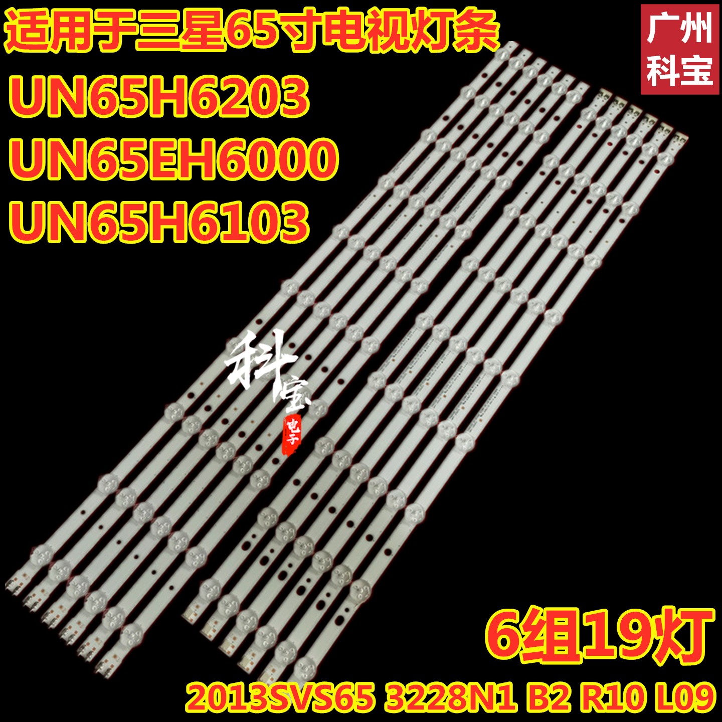 三星UN65H6103UN65FH600灯条