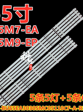 适用小米L65M7-EA灯条MI65D11A-ZC62AG-04D配华星屏L65M7-EA-CSOT
