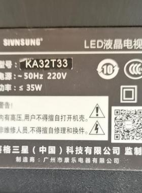 适用于杂牌赛格三星KA32T33灯条NPB07D593103BL041-001H 3条6灯