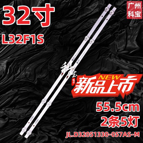 适用TCL JL.L32F1S LE32E7900灯条JL.D32051330-057AS-M屏315DK1