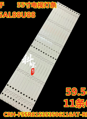 适用于海尔电视背光LS55AL88U88灯条CRH-F55R81S353506116AT