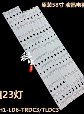 飞利浦58PFL3740/T3灯条V580HK1-LD6-TLDC7 V580HK1-LD6-TRDC7