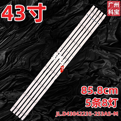 适用联通43D06-L 43D06A灯条43D08AF 43D09 JL.D43042235-253AS-M