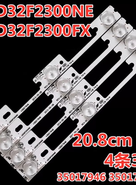 适用康佳LED32F2300FX LED32F2300NE灯条35017947背光灯带4条3灯