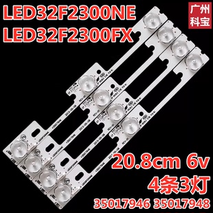 适用康佳LED32F2300FX LED32F2300NE灯条35017947背光灯带4条3灯