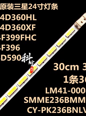 全新三星C24F390FH灯条LM41-00086E BN61-13401A CY-PK236BNLV3H
