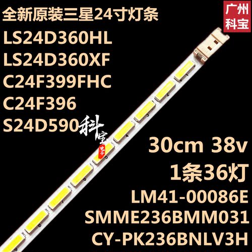 全新三星C24F390FHC灯条