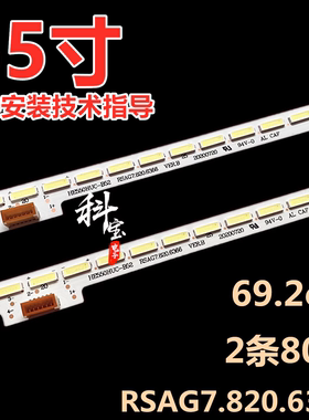 适用海信LED55K7100UC LED55EC760UC灯条RSAG7.820.6366