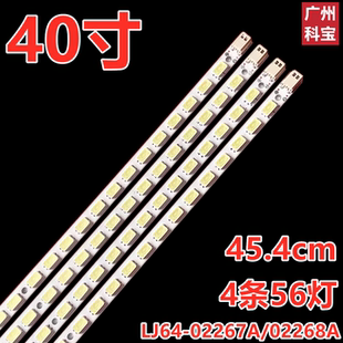 适用于康佳LED40IS97N灯条LJ64-02267A液晶背光灯条SSL460EL01