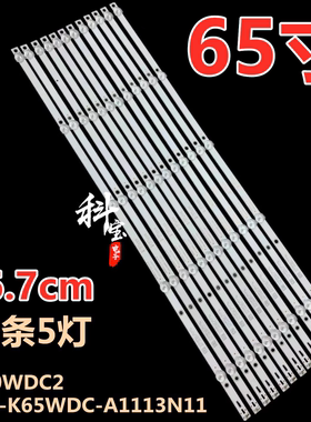 适用于海尔HT-65C2U电视机灯条K650WDC2 4708-K65WDC-A1113N11