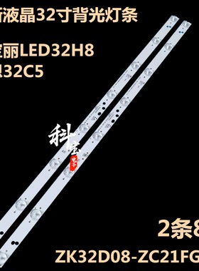 全新原装欧宝丽LED32H8电视背光灯条CRH-K323535T020863J-REV1.8