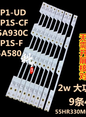 适用TCL D55A930C TCL L55P1S-F Y55A580灯条55HR330M04A2 V0