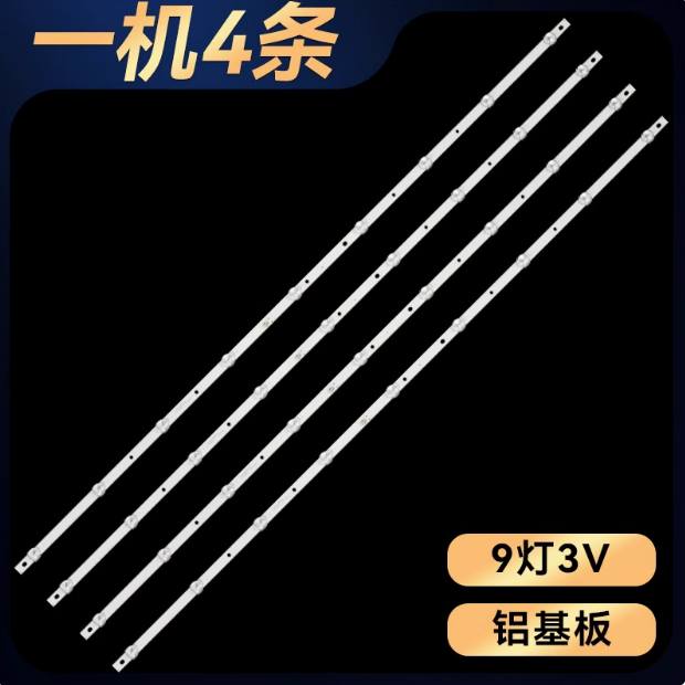 全新49寸ZX49T700-WY-01液晶电视背光灯条ZK49D09-ZC22AG-04 9S1P