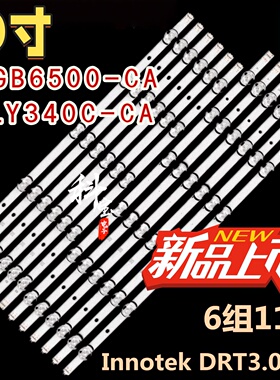 适用于LG 60LB5610-CD灯条6916L-1976A/77A LG Innotek DRT 3.0