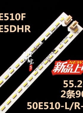 全新创维50E510F 50E5DHR灯条50E510-L/R-X1背光SEL500FY(QD0-300