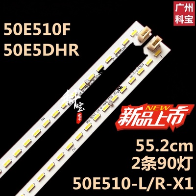 全新创维50E510F灯条