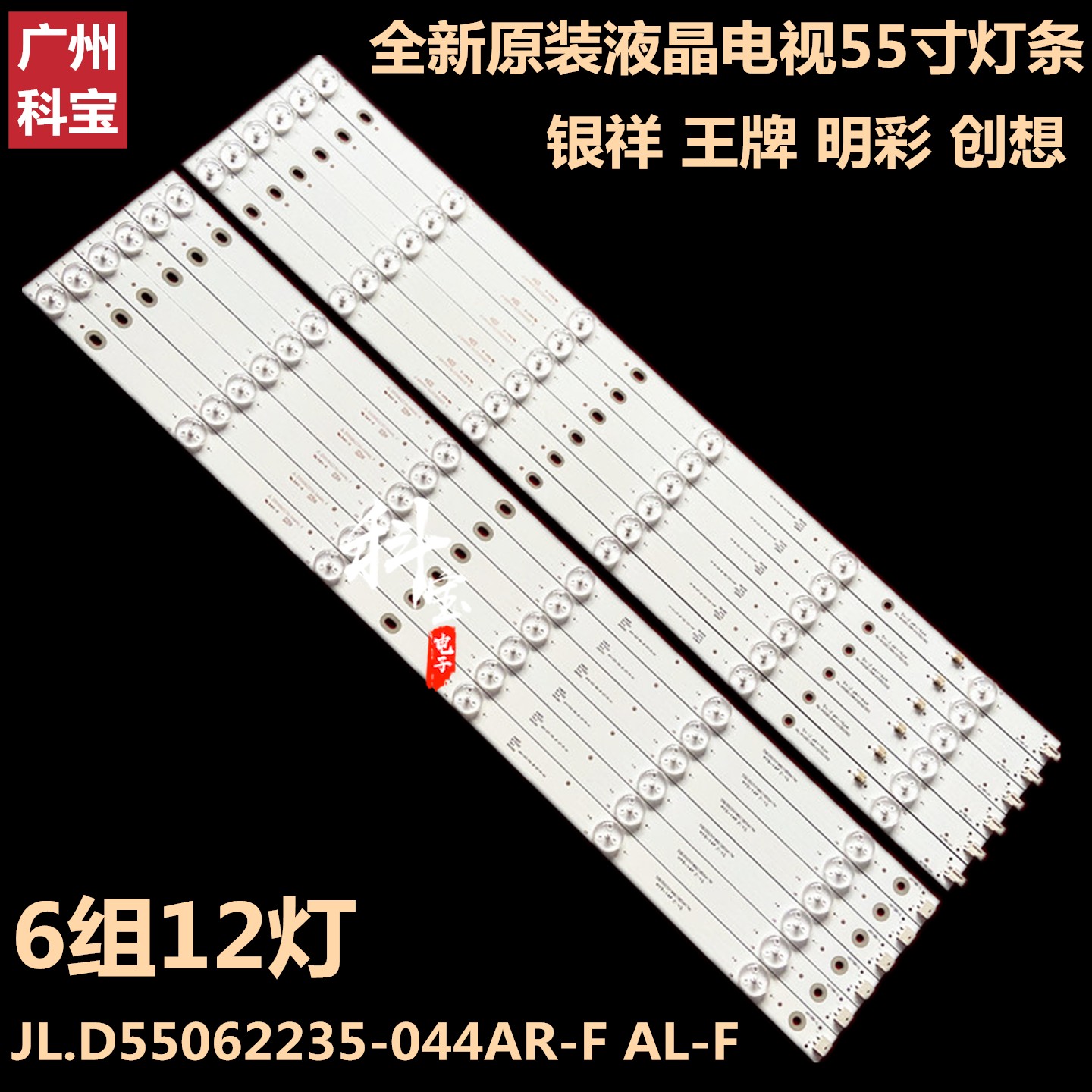 全新原装银祥D.LED60-88G
