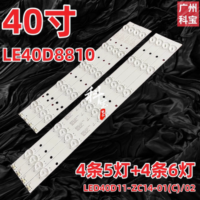适用海尔LE40F3000W灯条LSC400HM06-8 LED40D11-ZC14-03电视灯条
