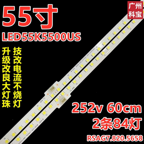 全新松下TH-55AX600C灯条