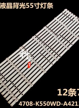 适用于大华DH-LDH55-FAI200商显背光灯条4708-K55WD7-A1113N01