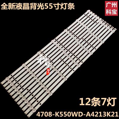 4708-K550WD-A4213K21灯条