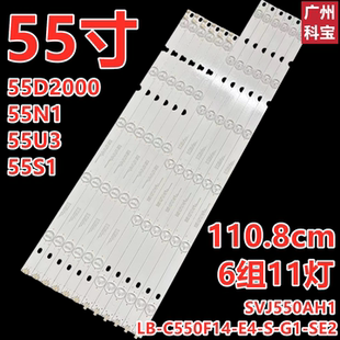 适用长虹55D3F 55N1 55S1 55A1电视机55J3000灯条SVJ550AH1