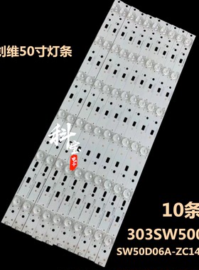 原装PPTV-50C2S灯条CRH-A503535060151EREV1.0B  10条6灯