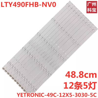 拼接屏LTY490FHB-NV0监控器