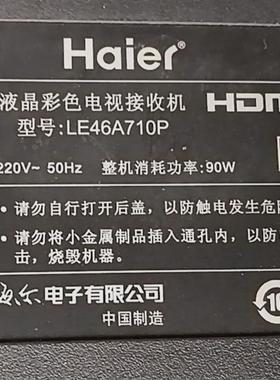 适用海尔LE46A710P LED46Z300背光灯条LED46D13-ZC14-01/2/3/4/4B