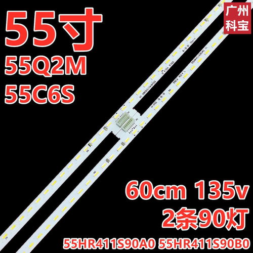 适用于TCL55C655Q2M灯条
