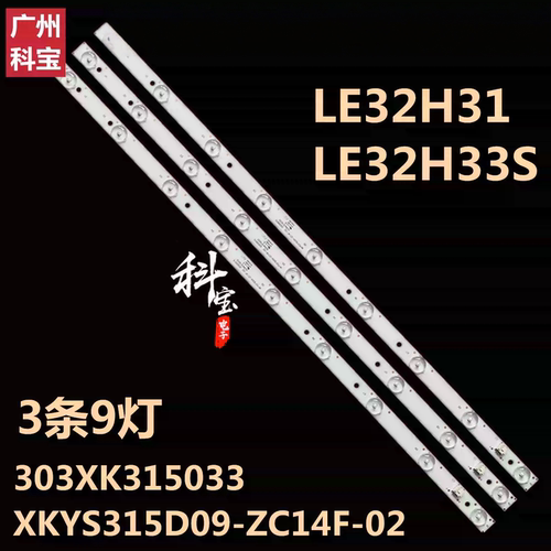 熊猫LE32H31 LE32H33S液晶电视机背光LED灯条XKYS315D09-ZC14F-02