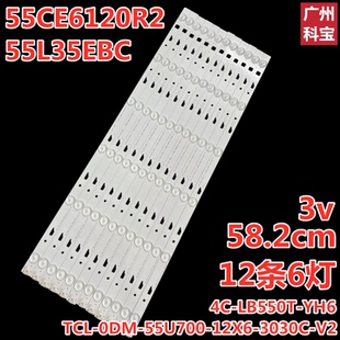 乐华55K300 LB550T 灯条TD55L42A DS1 V01 适用东芝55L3500C